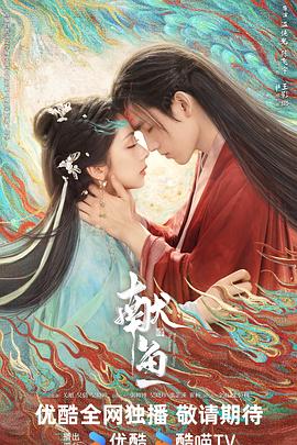 复燃短剧版 封面图