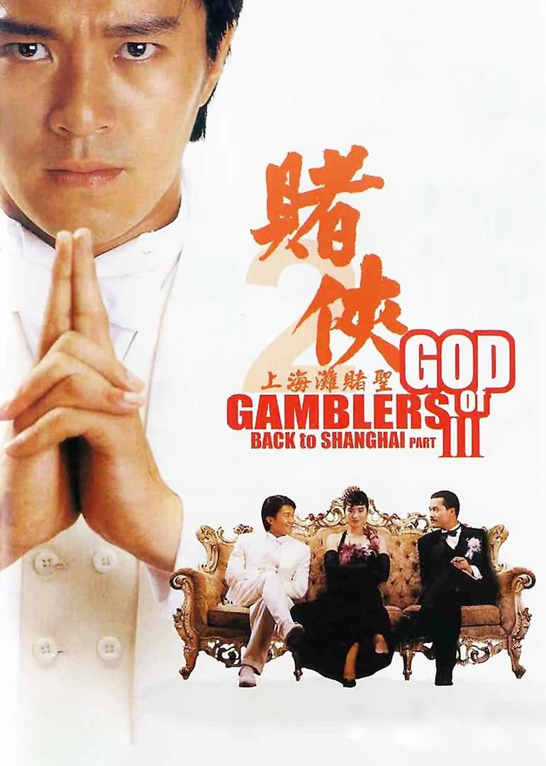 热血高校3 封面图