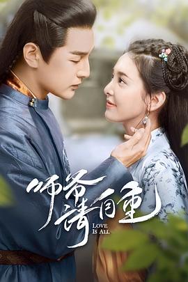 爱的消失魔咒 封面图